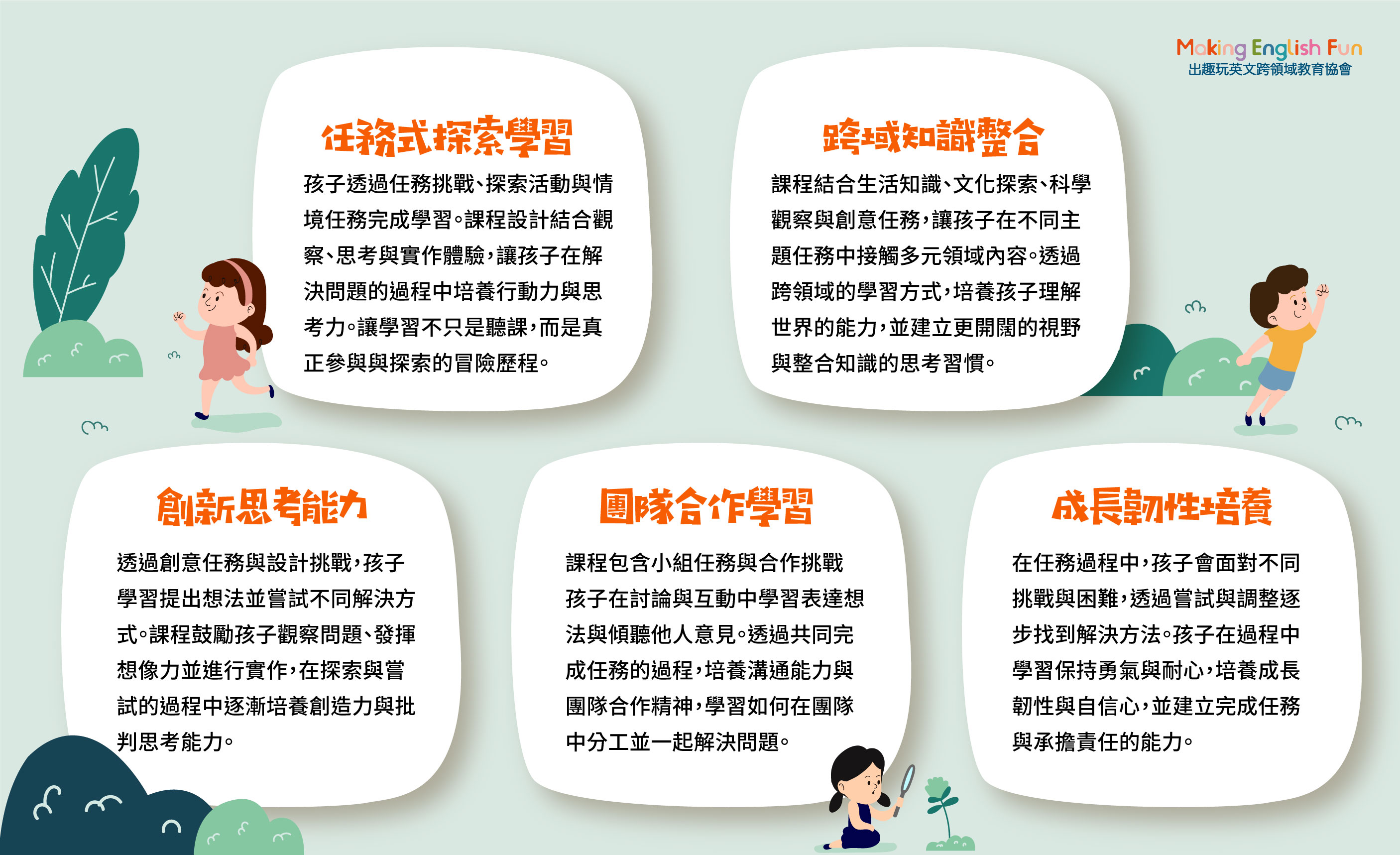 课程特色 (1).jpg