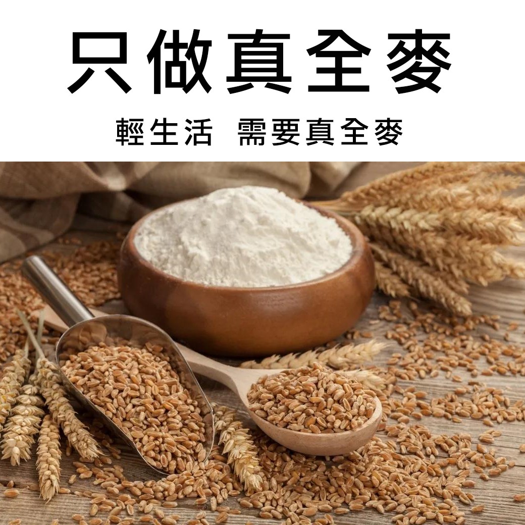 【野菜村】100％全麥餐包 5粒/包