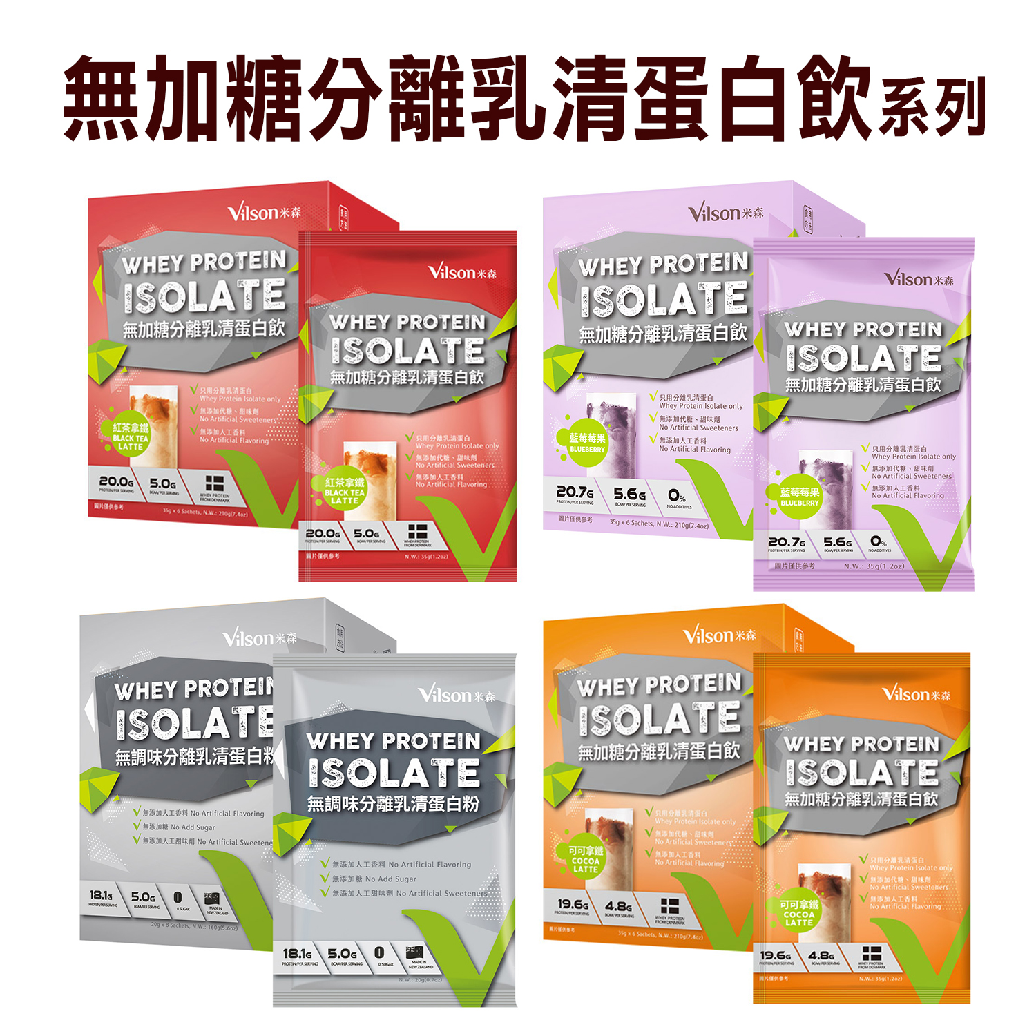 【米森】無加糖分離乳清蛋白飲(盒) 【米森】無加糖分離乳清蛋白飲(盒)