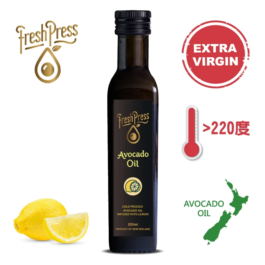 【Fresh Press】頂級冷壓初榨酪梨油(檸檬)250ml