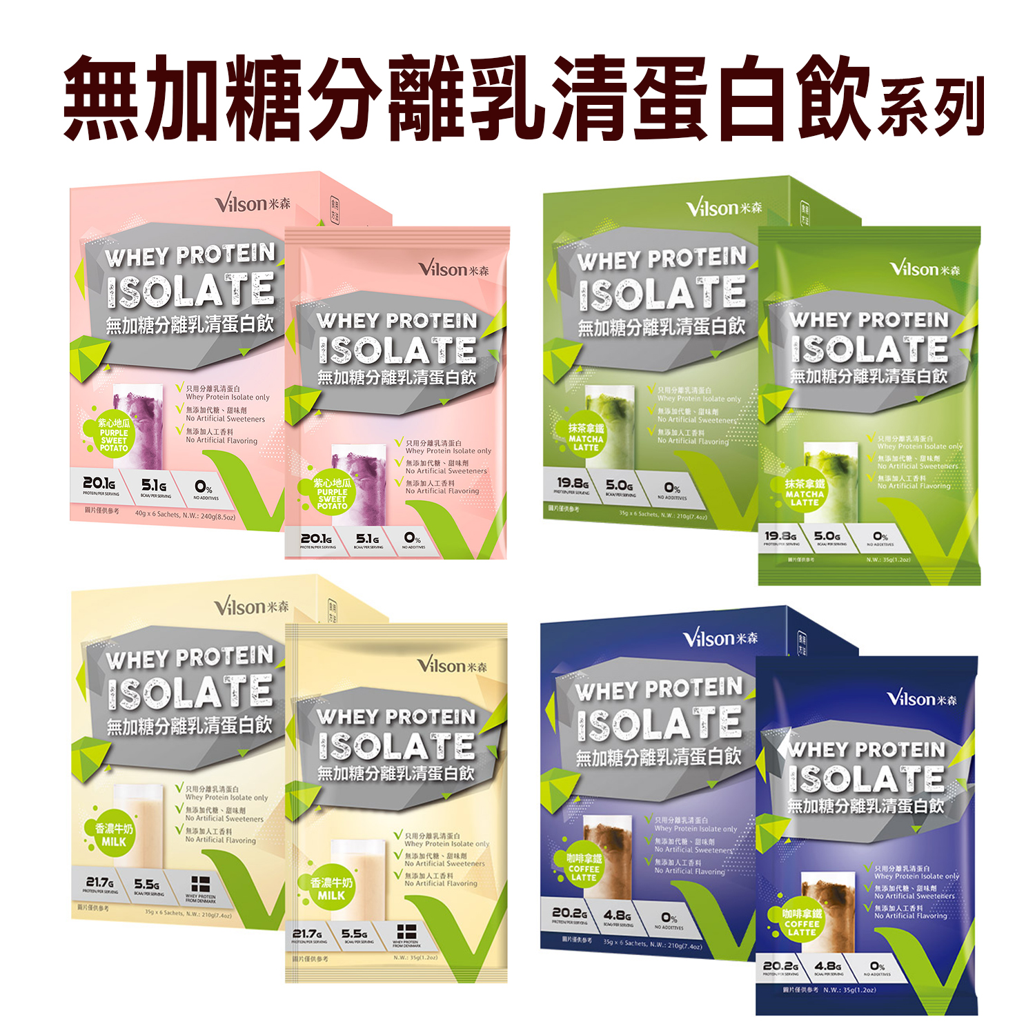 【米森】無加糖分離乳清蛋白飲(盒) 【米森】無加糖分離乳清蛋白飲(盒)