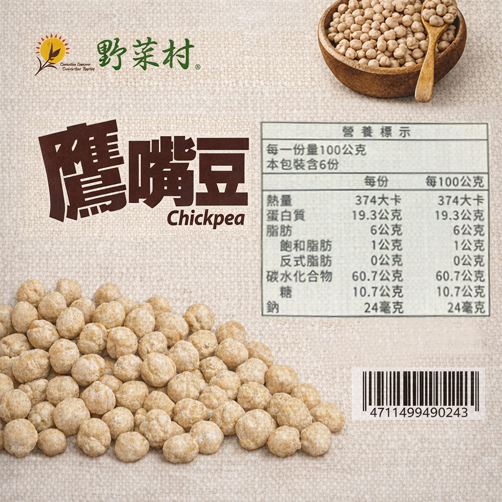 雞豆 營養標 .jpg