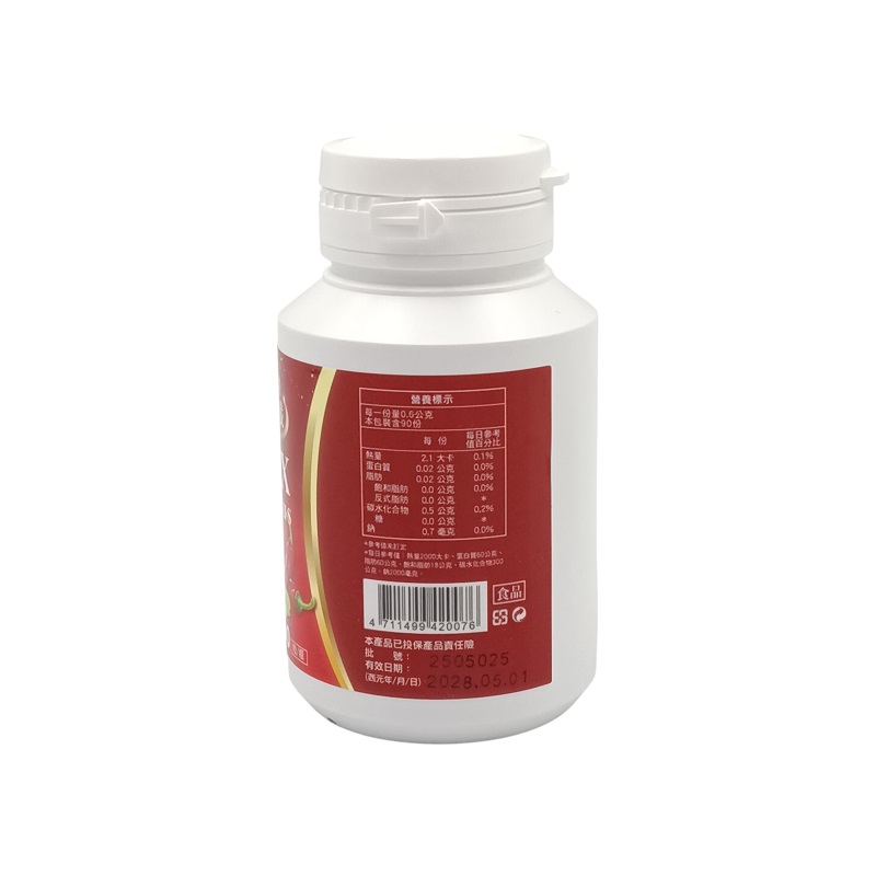 【野菜村】兒茶素辣椒素雙孅EX Plus 90粒3