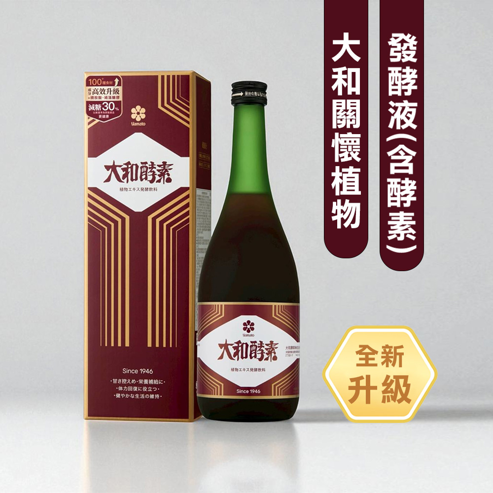 【大和酵素】關懷植物發酵液(含酵素)(720mlX6瓶)回饋專案組 【大和酵素】關懷植物發酵液(含酵素)(720mlX6瓶)回饋專案組