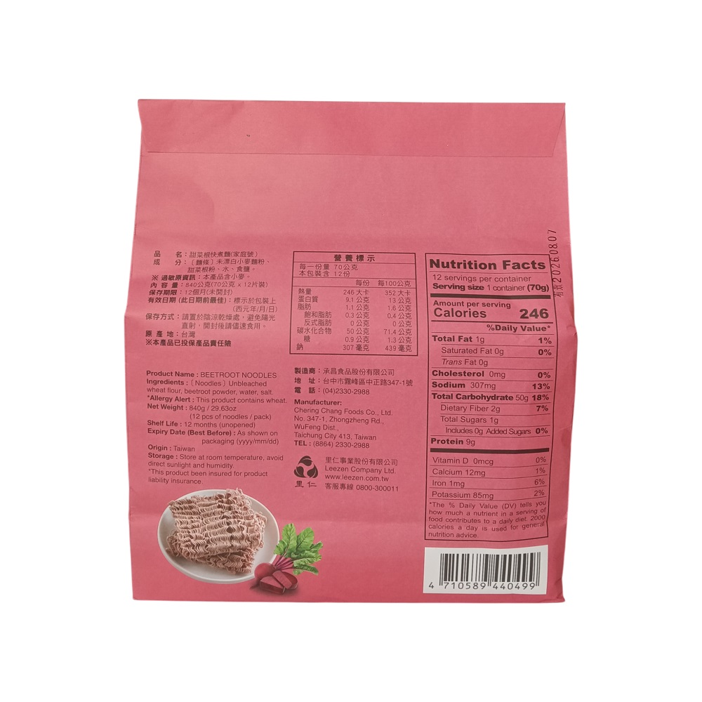 【里仁 】甜菜根快煮麵(840g)(12片裝)3