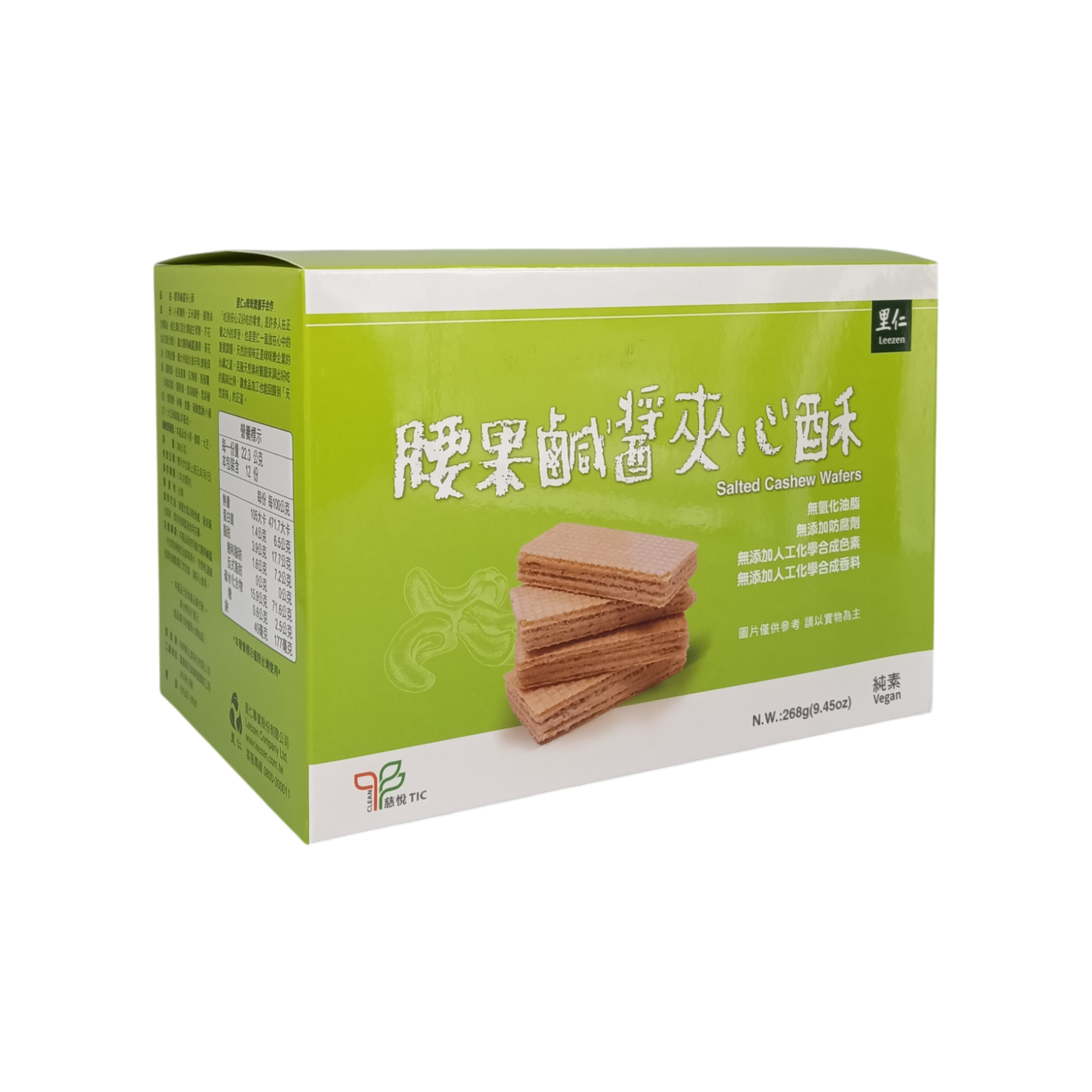 【里仁】腰果鹹醬夾心酥 268g 【里仁】腰果鹹醬夾心酥 268g