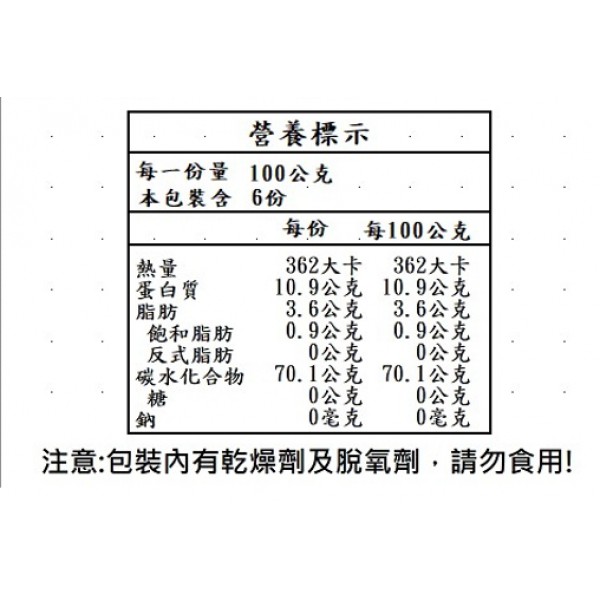 【野菜村】台東黑米600g (非糯性)3