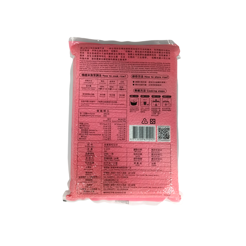 【上誼】有機長秈白米 3公斤/包2