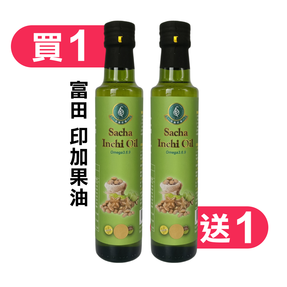 【富田】洛桑冷壓印加果油250ml