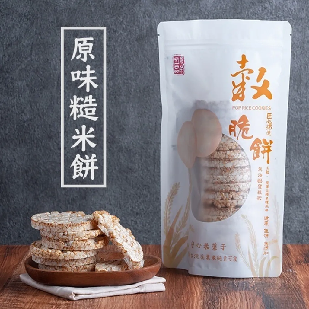 【展榮 】原味穀脆餅(糙米餅)120g