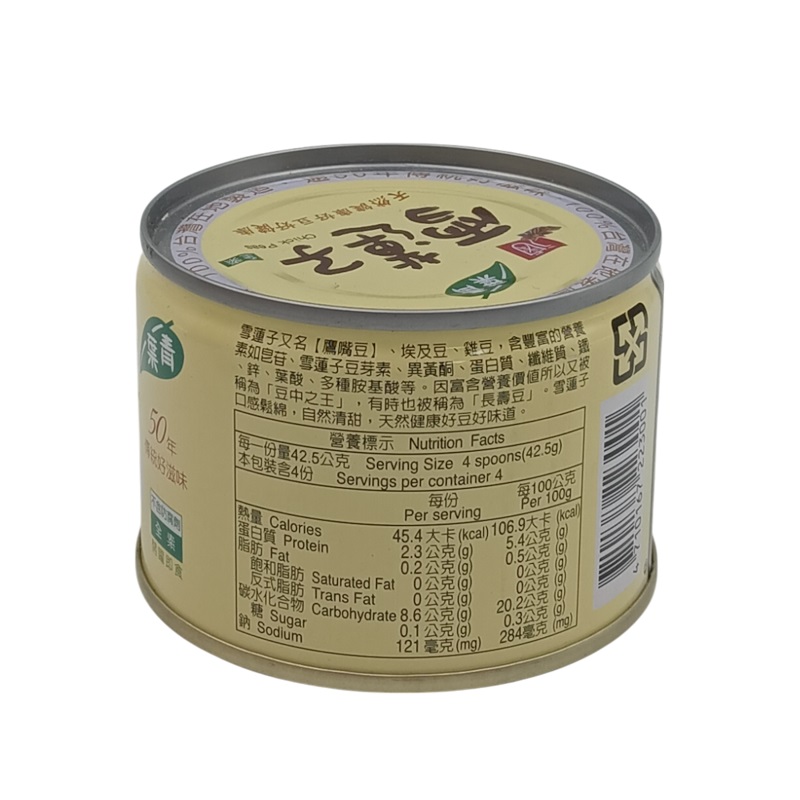 【青葉】滷雪蓮子170g (3罐)2