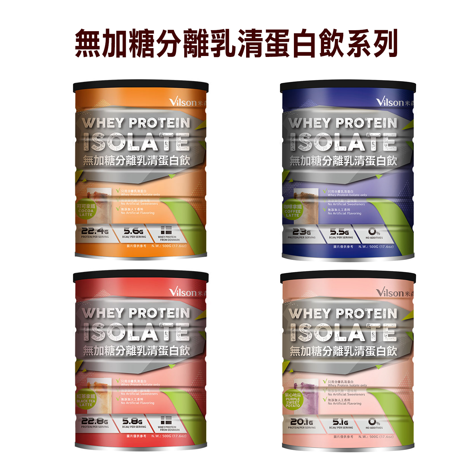 【米森】無調味分離乳清蛋白粉(500g/罐) 【米森】無調味分離乳清蛋白粉(500g/罐)