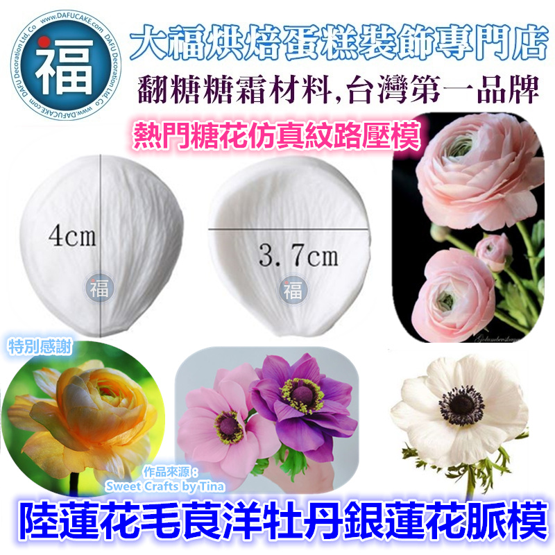 陸蓮花毛茛洋牡丹銀蓮花脈模 陸蓮花毛茛洋牡丹銀蓮花脈模