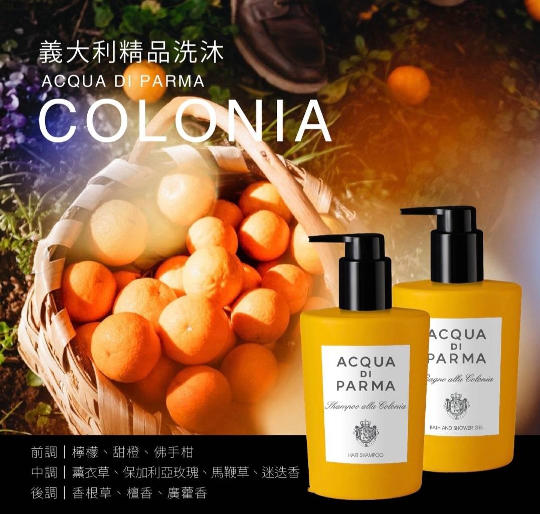 義大利🇮🇹Acqua di Parma帕爾瑪之水克羅尼亞洗浴品系列300ml2