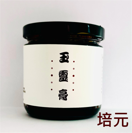 I  培元  I