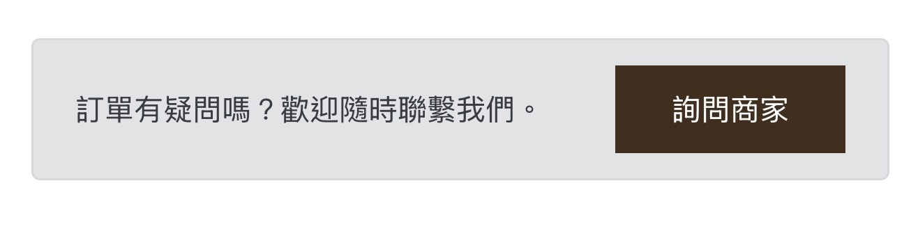 新增訂單詢問功能