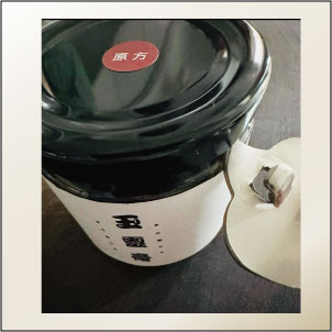 如何打開玉靈膏?