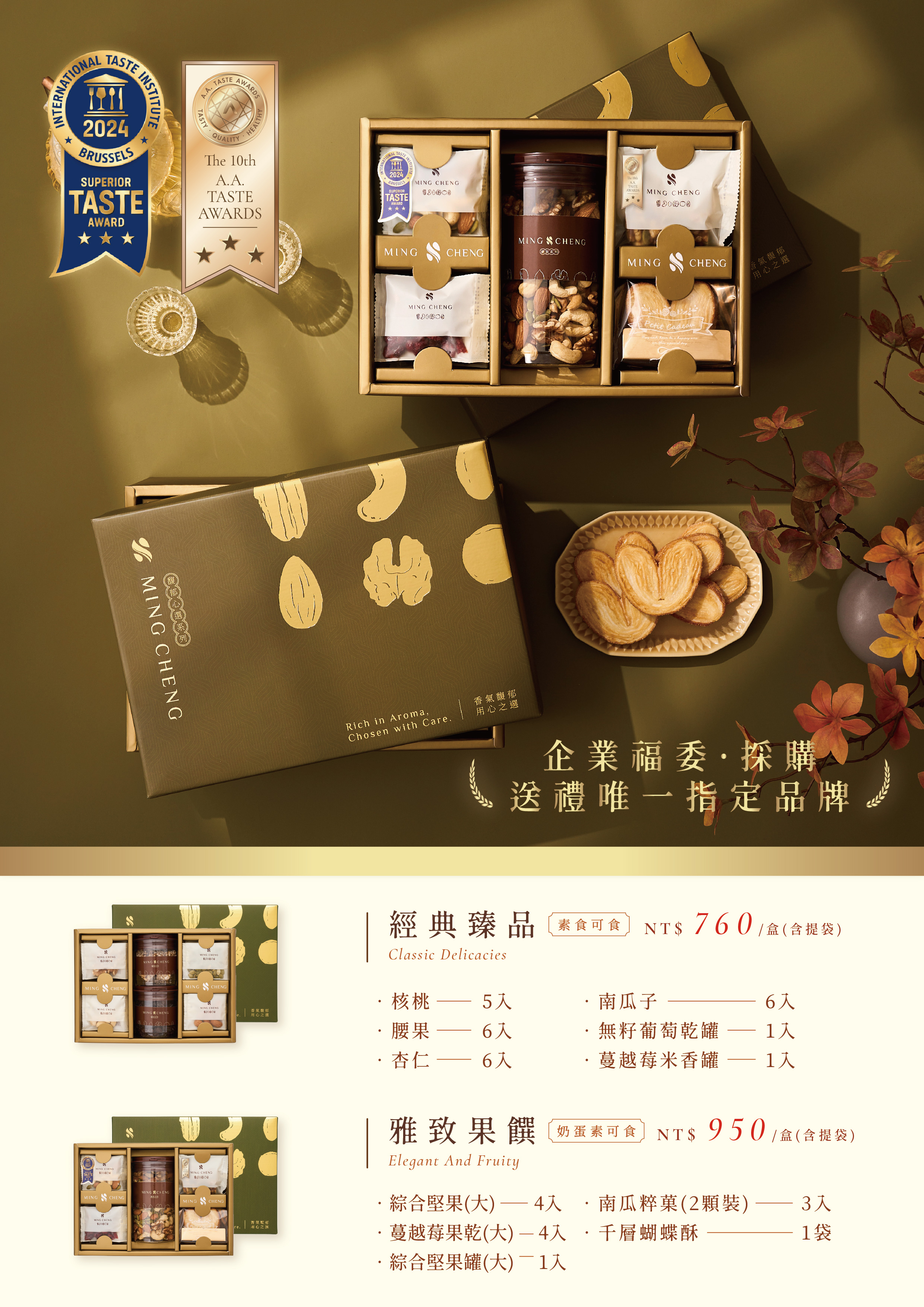 20251030-新春大宗採購_工作區域 1 複本 5.jpg