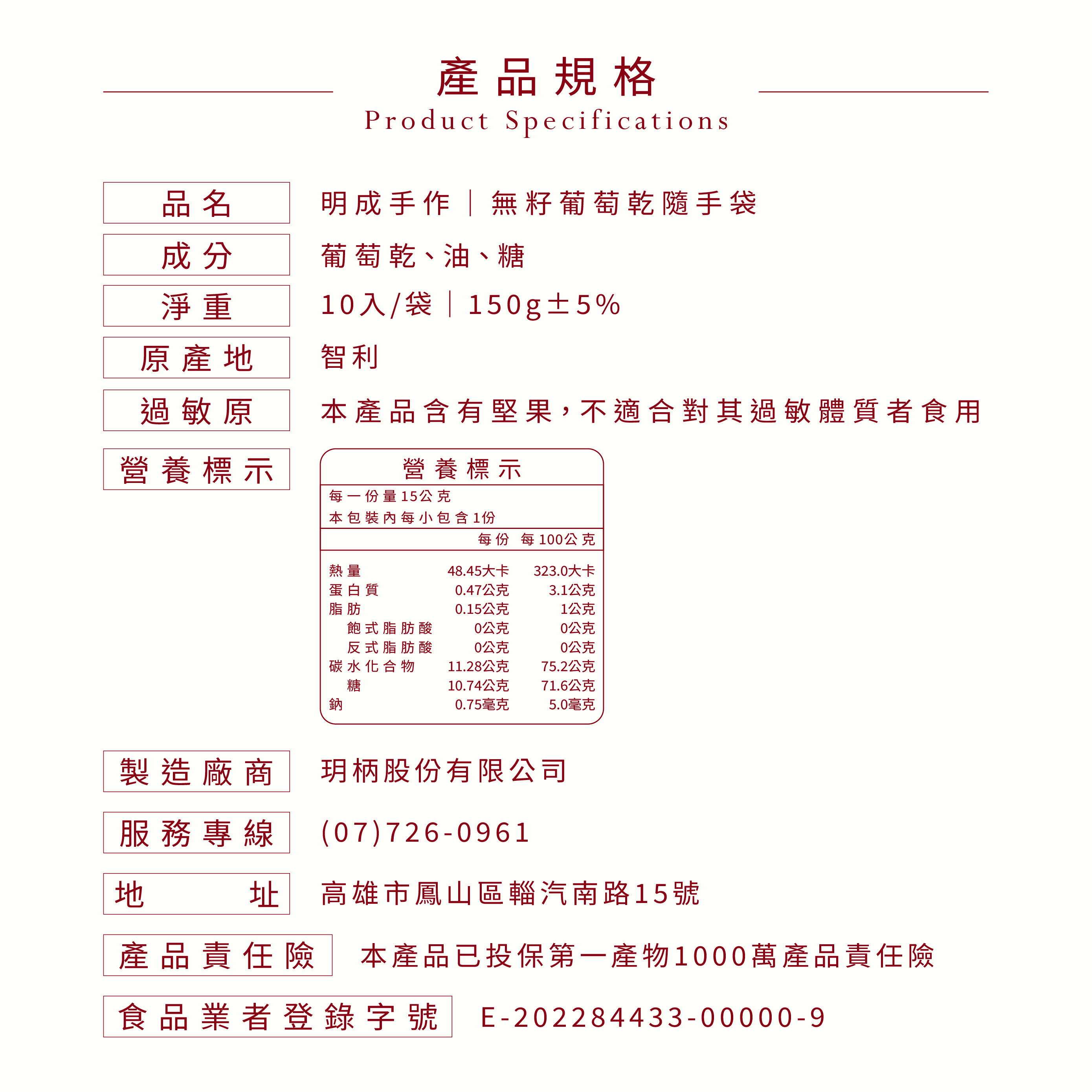 葡萄乾7.jpg