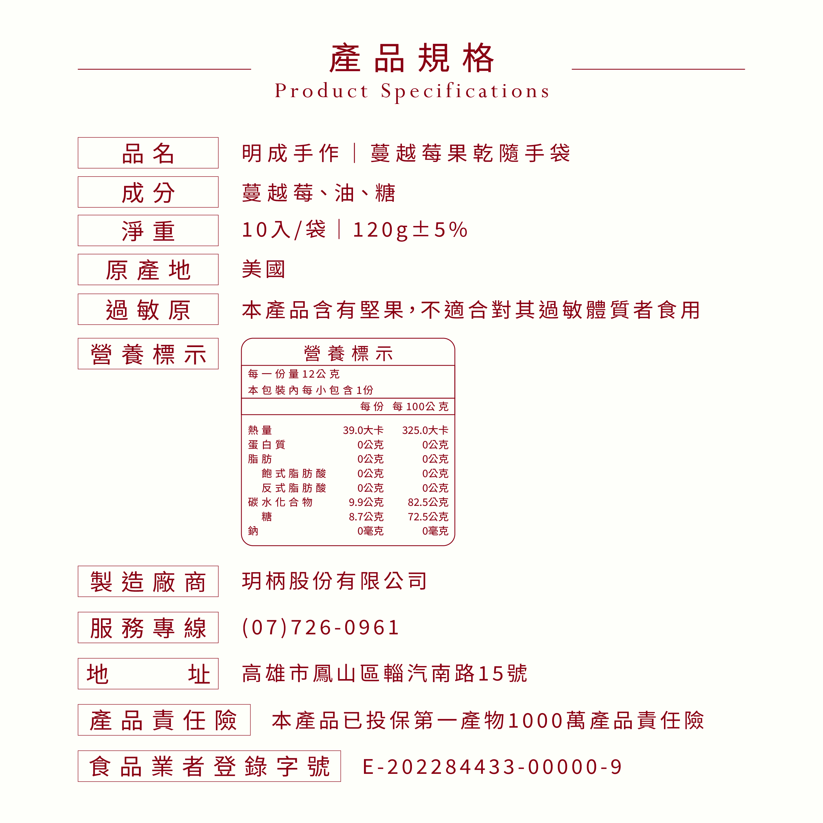 蔓越莓7.jpg