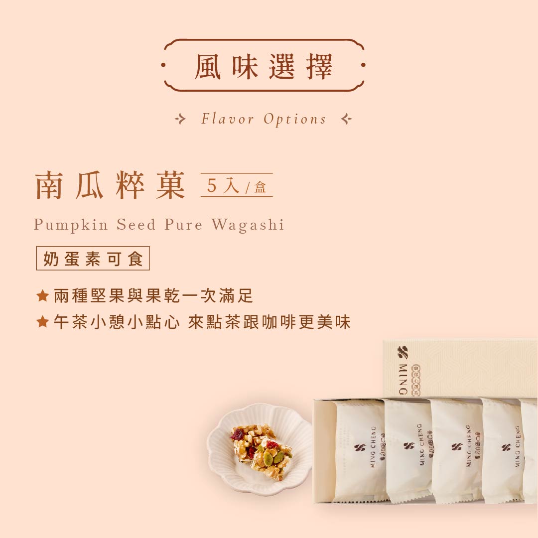 緻菓南瓜.jpg