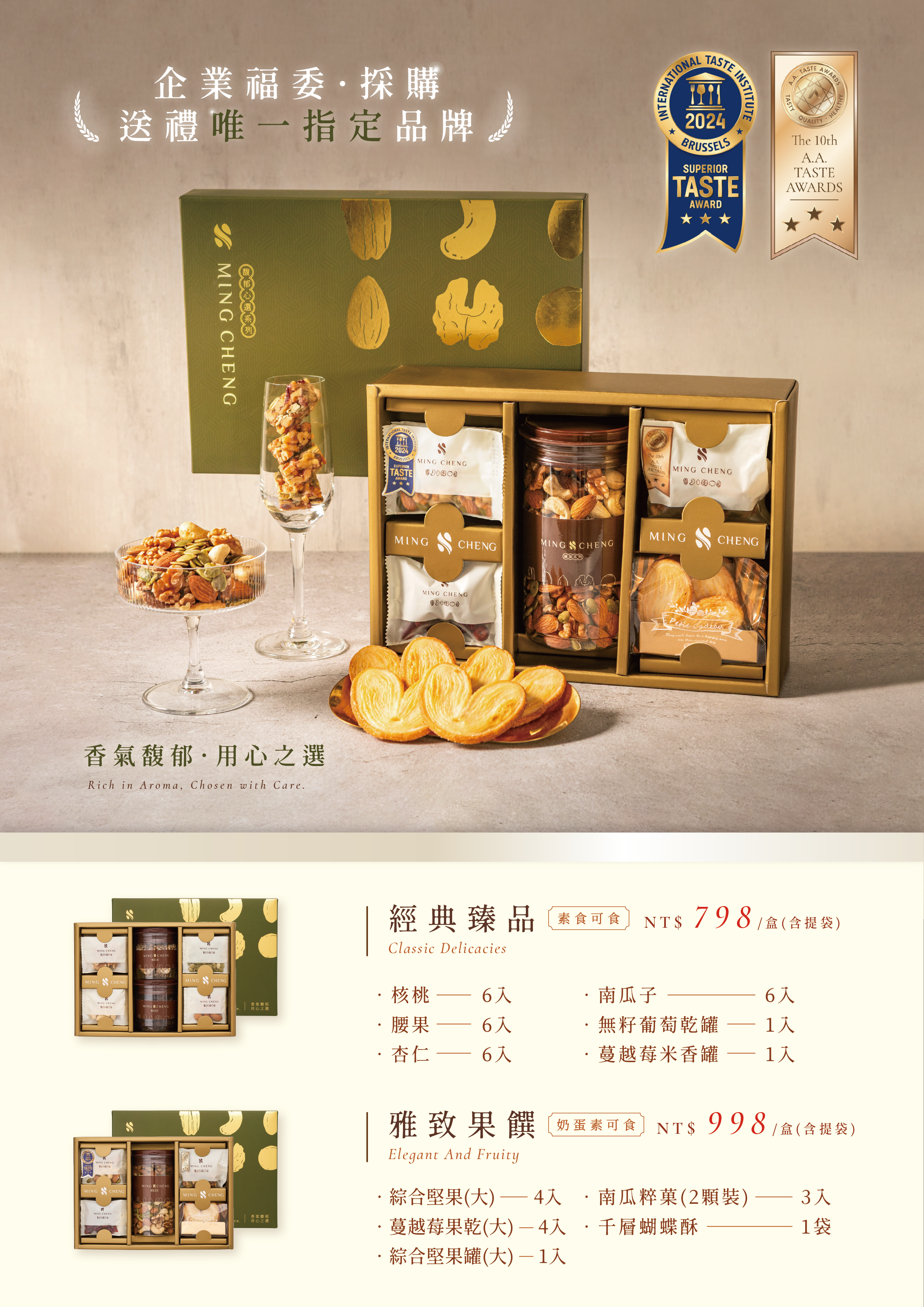 2026-春節大宗採購_工作區域 1 複本 5.png