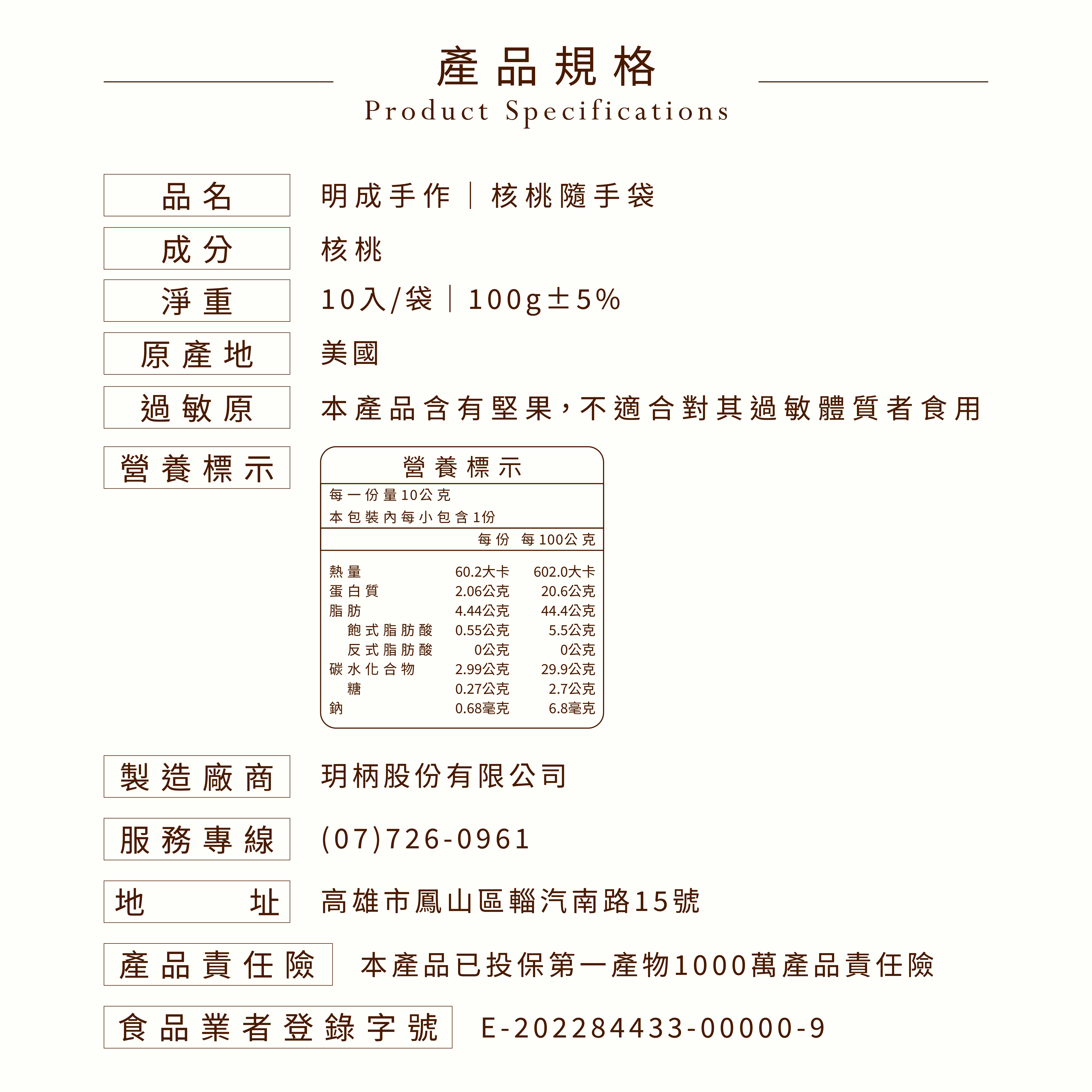 核桃-7.jpg