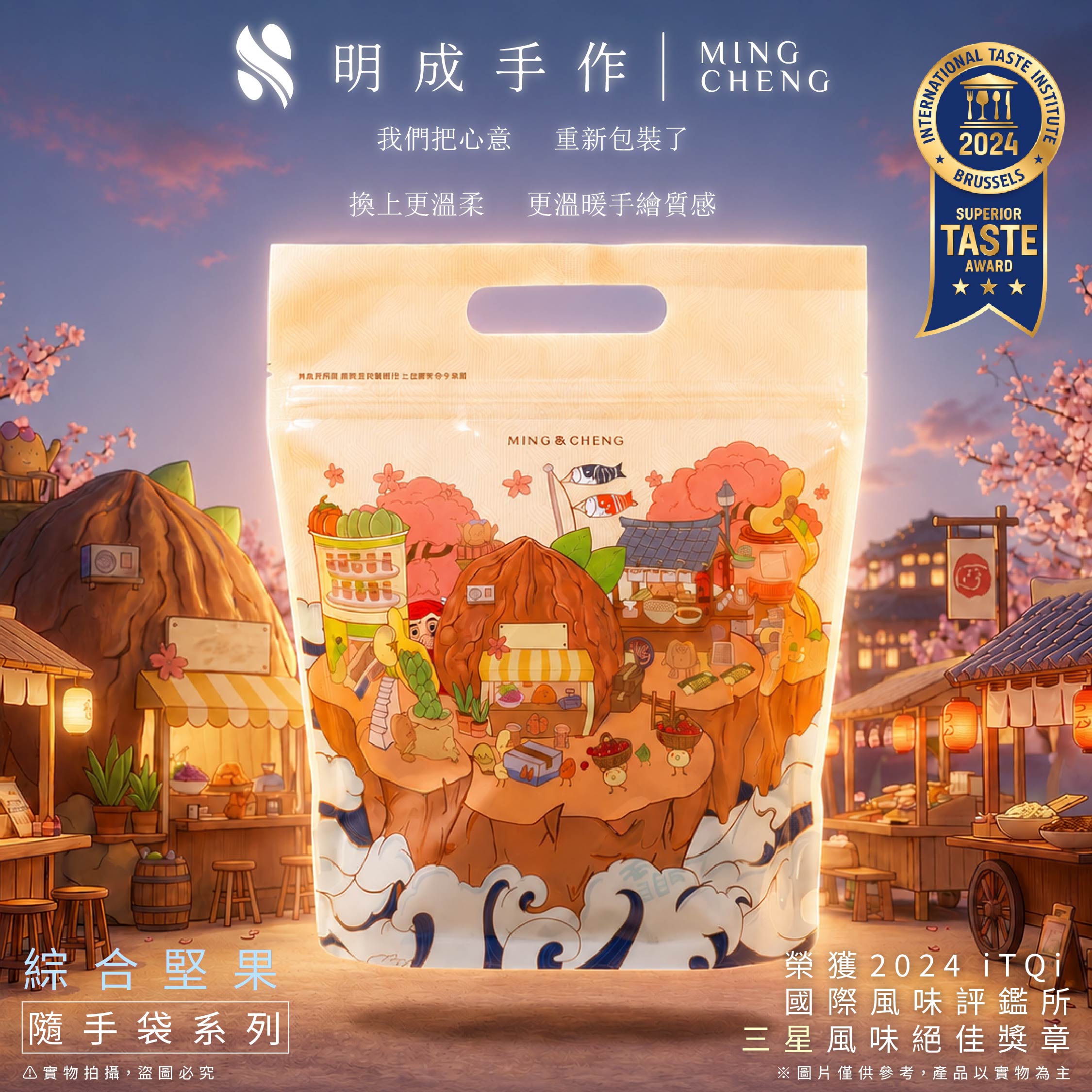 2026NUT_綜合堅果-1_綜合堅果-1.jpg