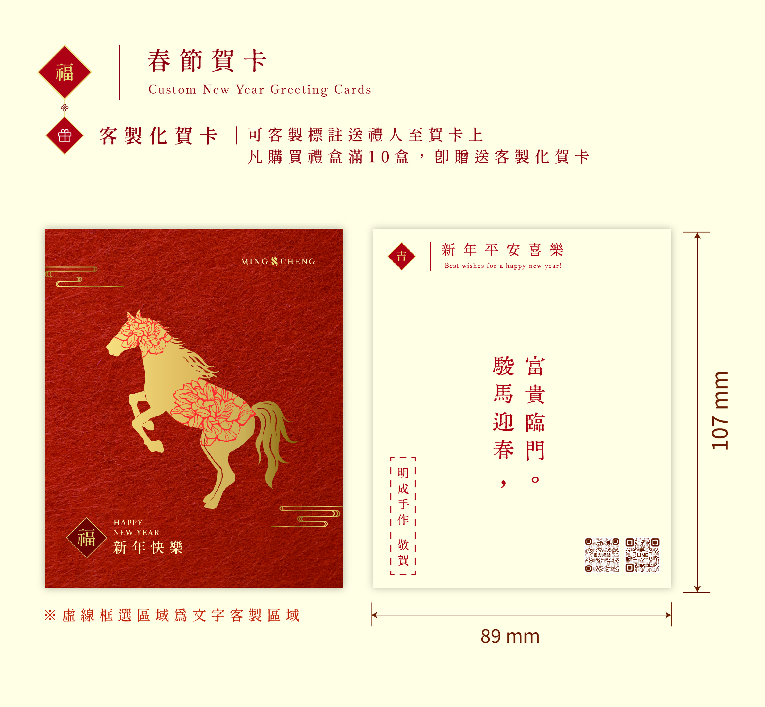 2026-春節大宗採購_工作區域 1 複本 10.jpg