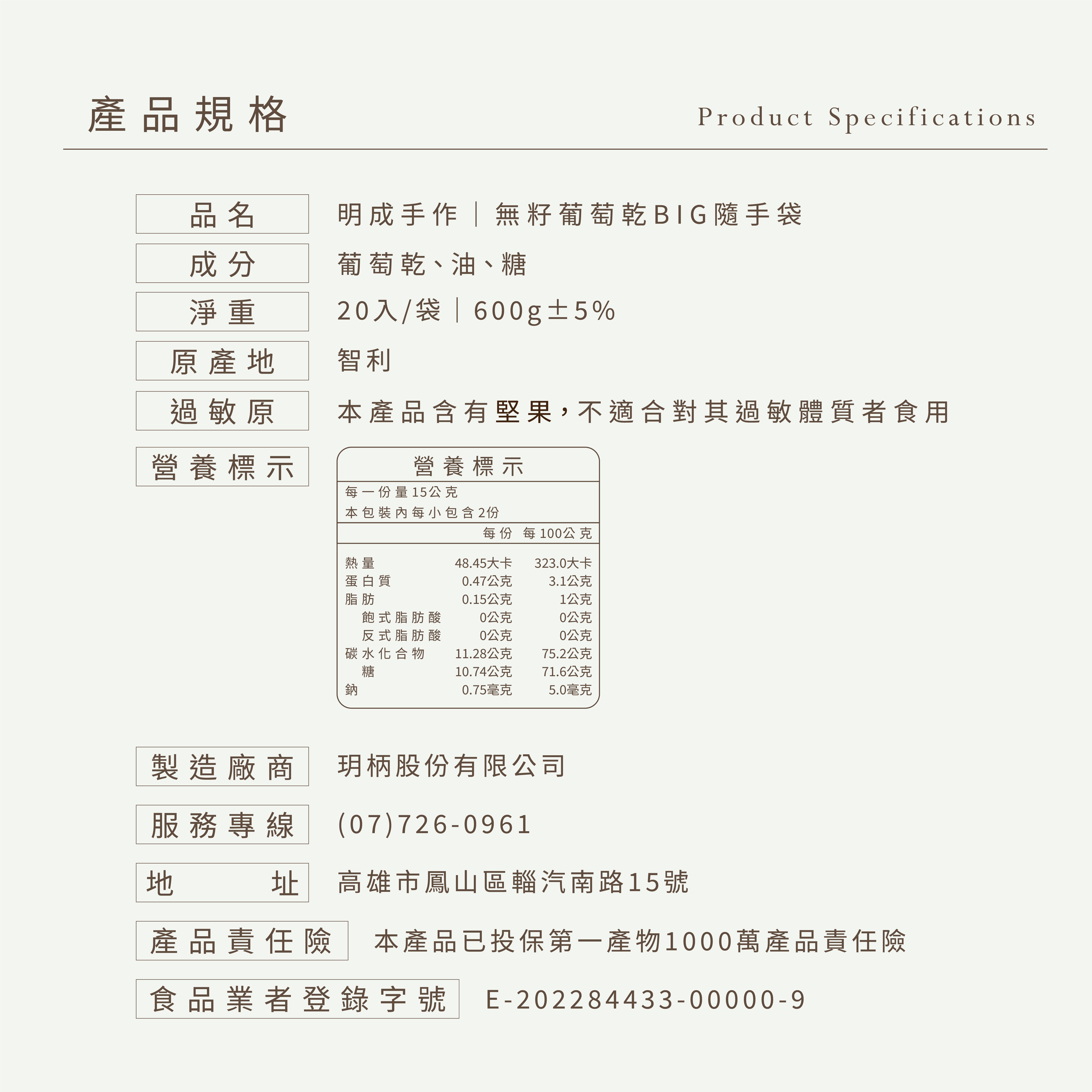 無籽葡萄乾-7.jpg