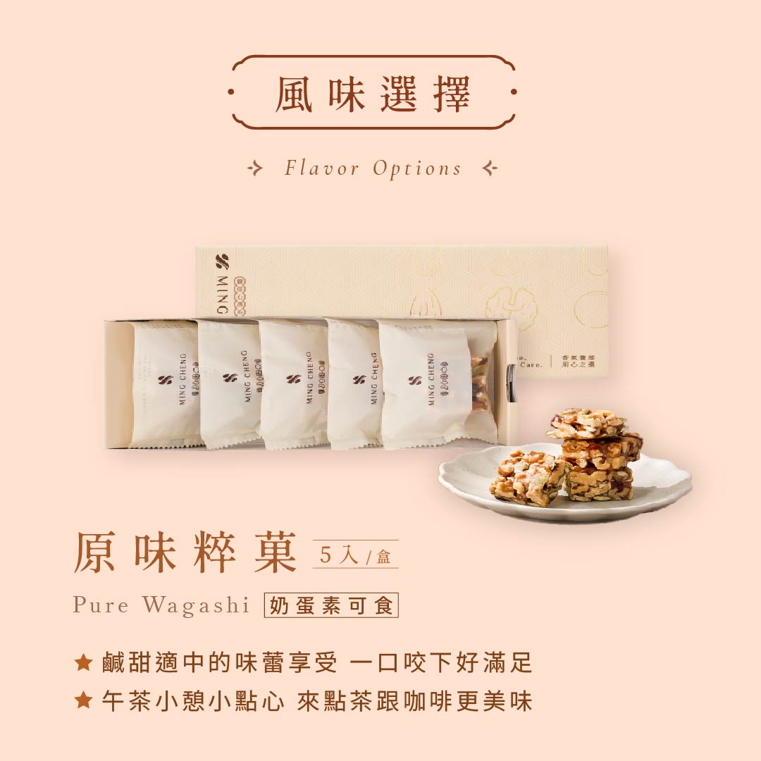 緻菓原味.jpg