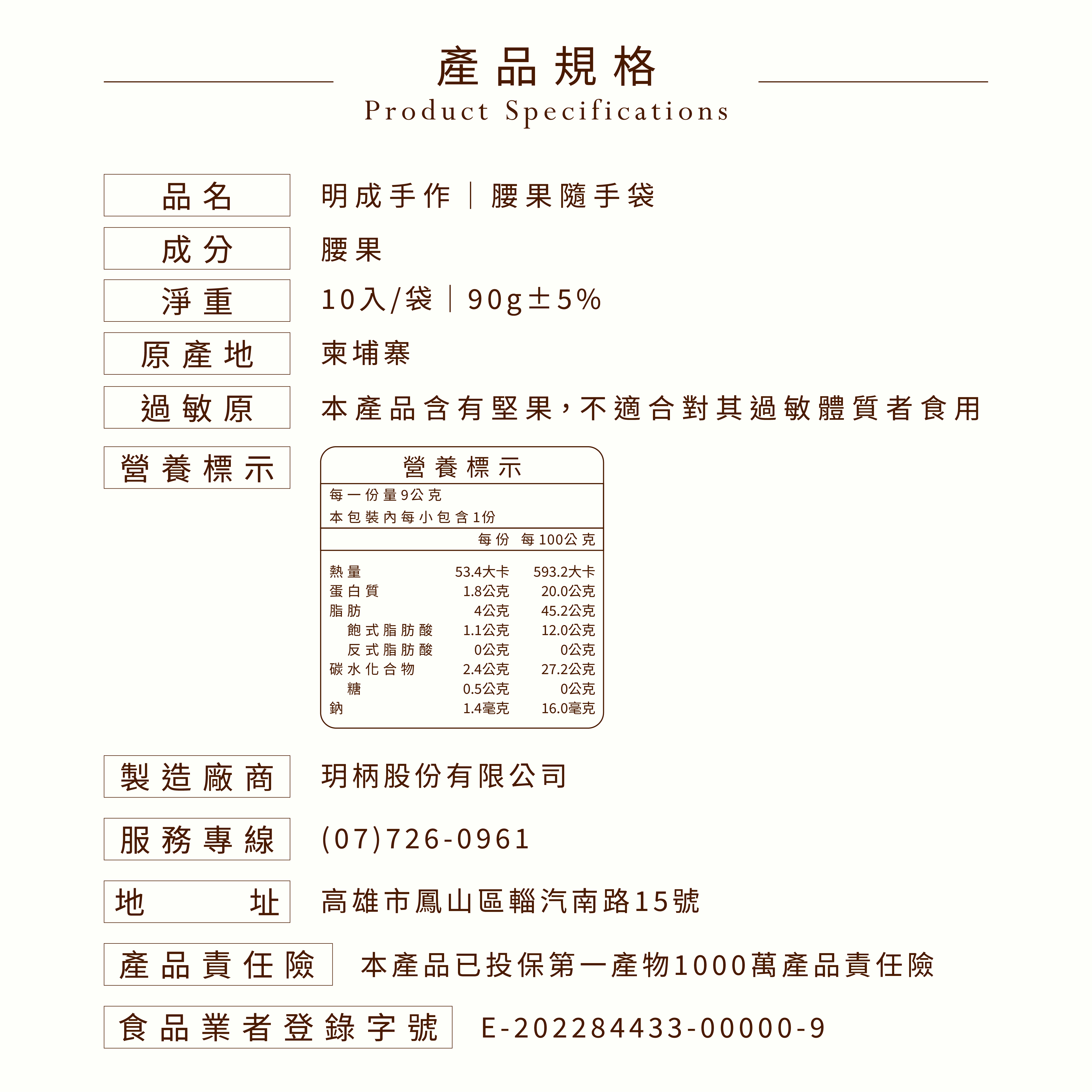 腰果-7.jpg