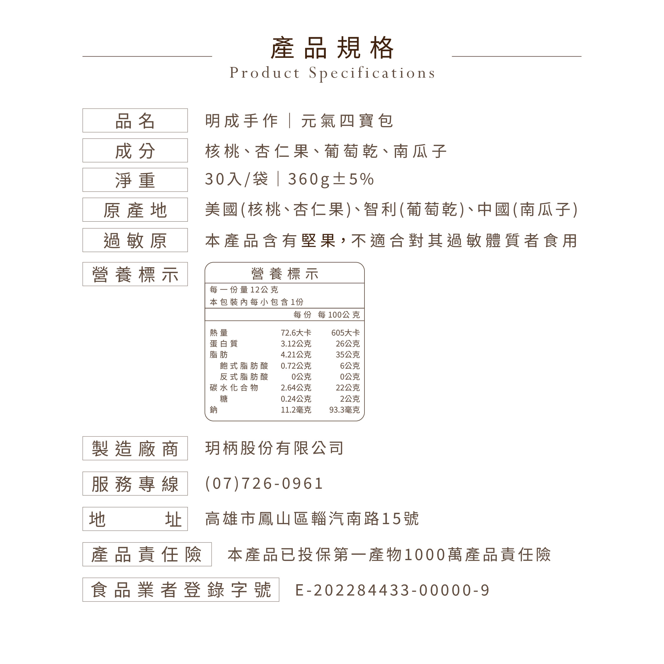 0916蝦皮-官網-隨手包-堅果系列_南瓜子-7 複本.jpg