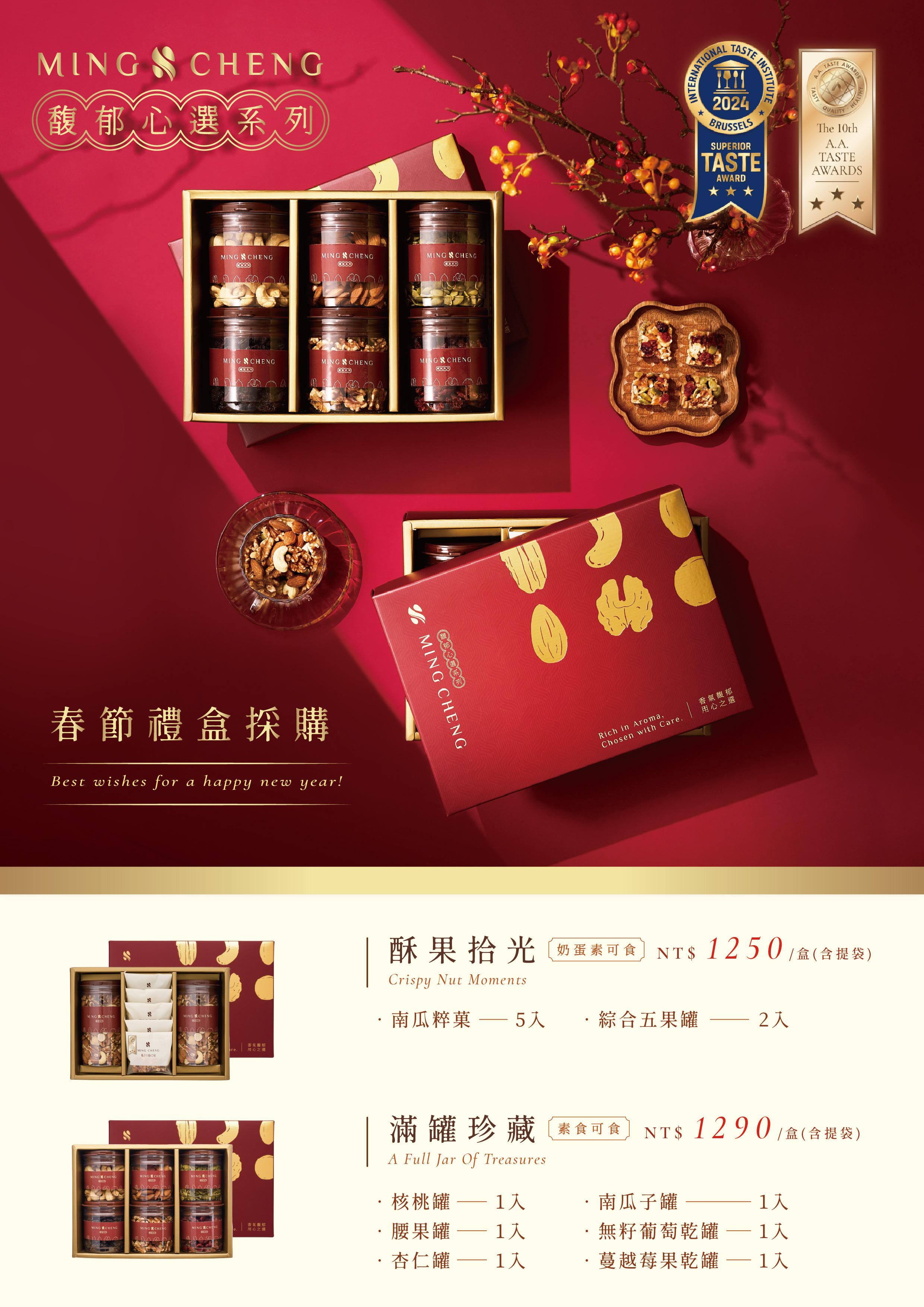 20251030-新春大宗採購_工作區域 1 複本 4.jpg