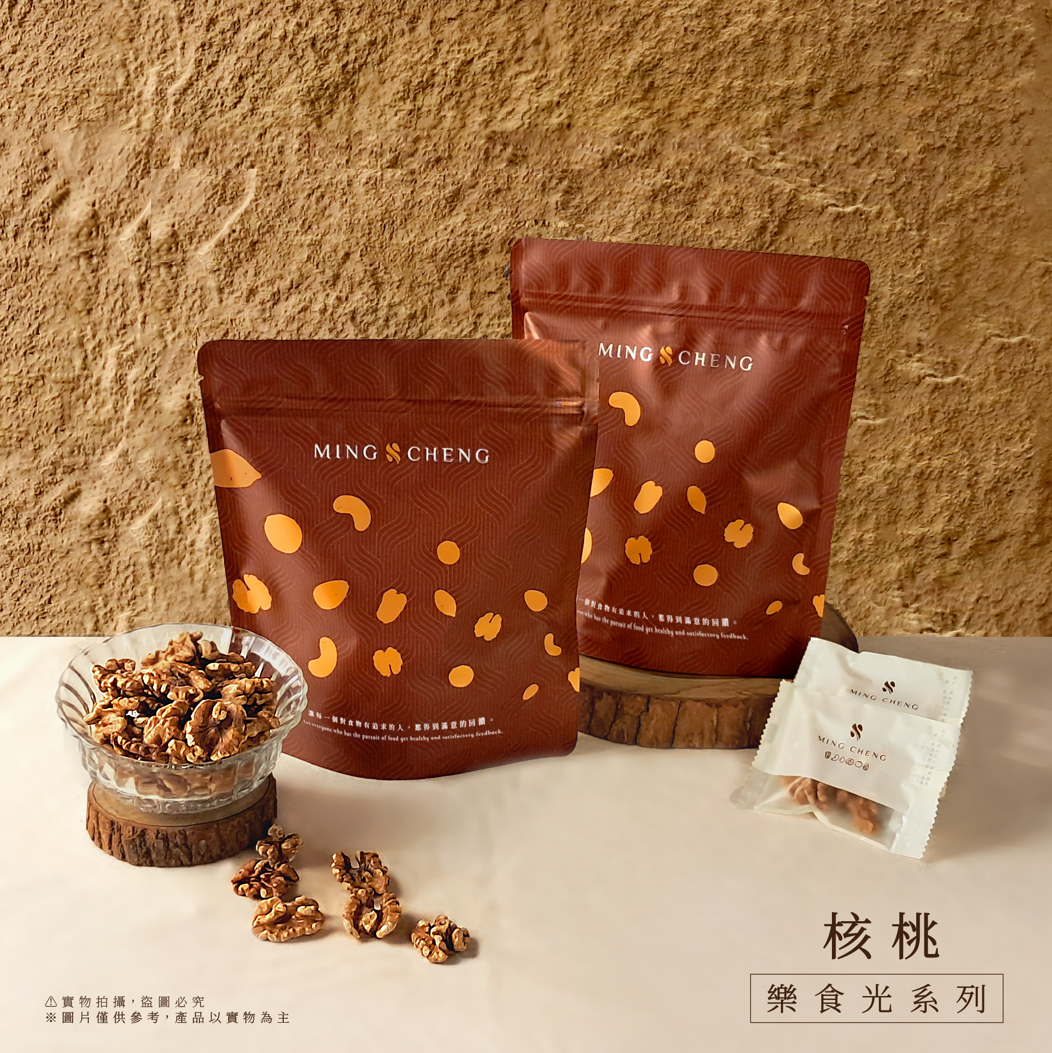 核桃-1.jpg
