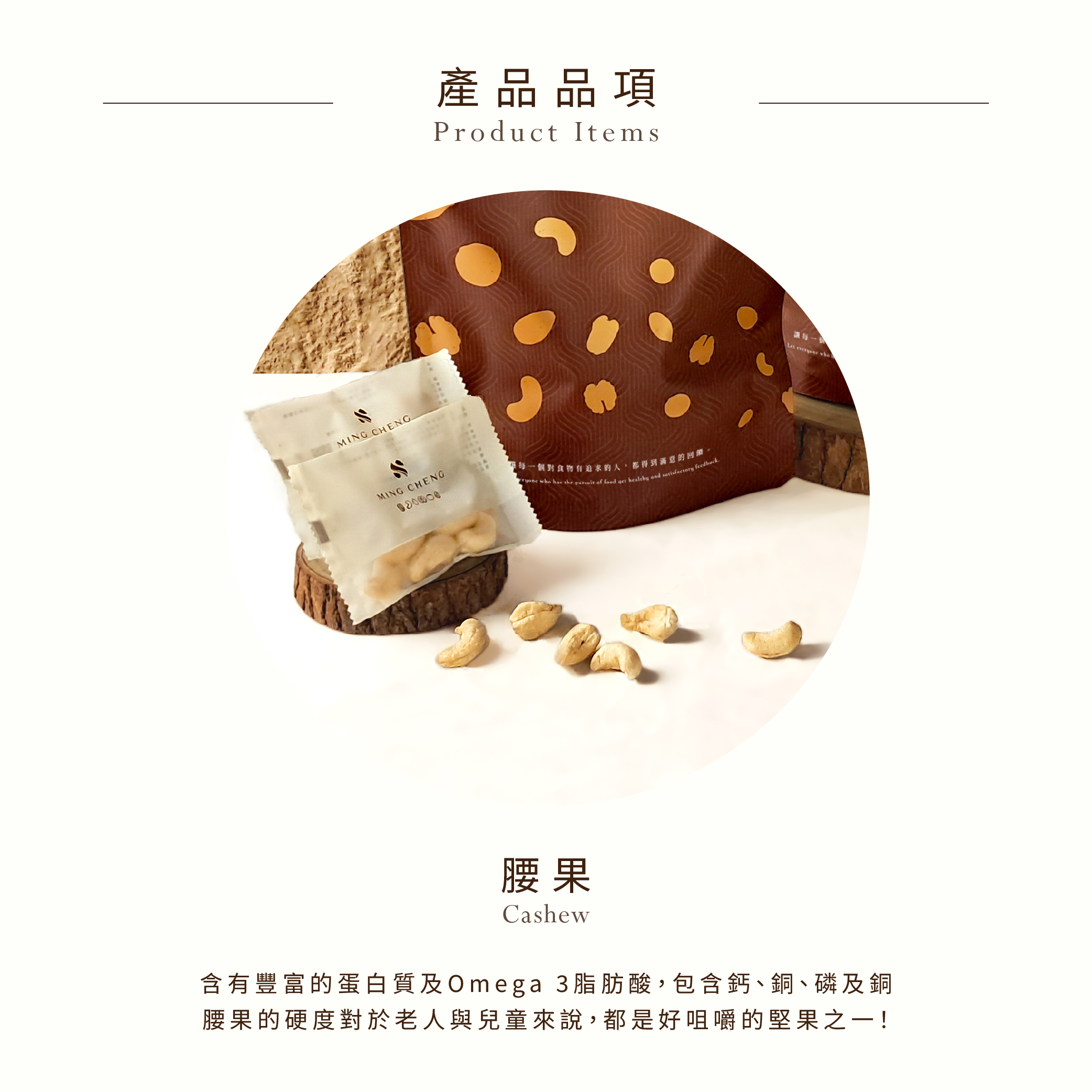 腰果-2.jpg