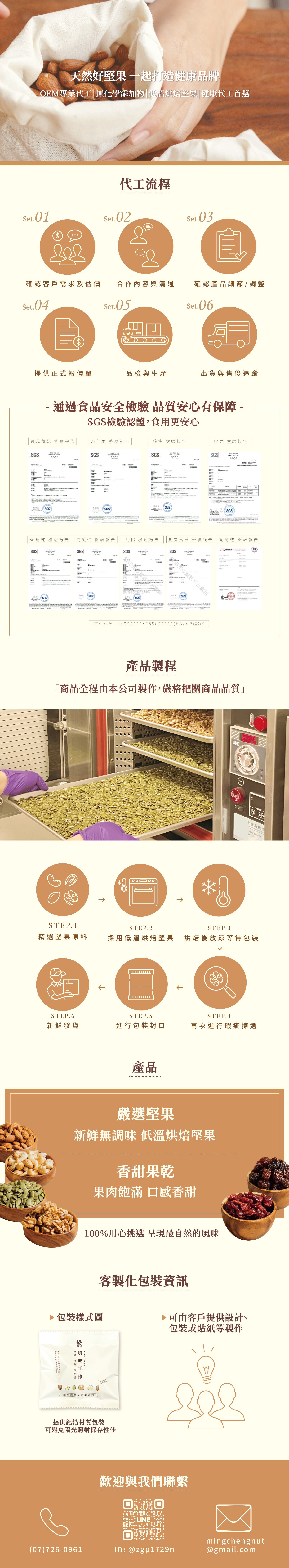 20251008-官網-OEM.jpg