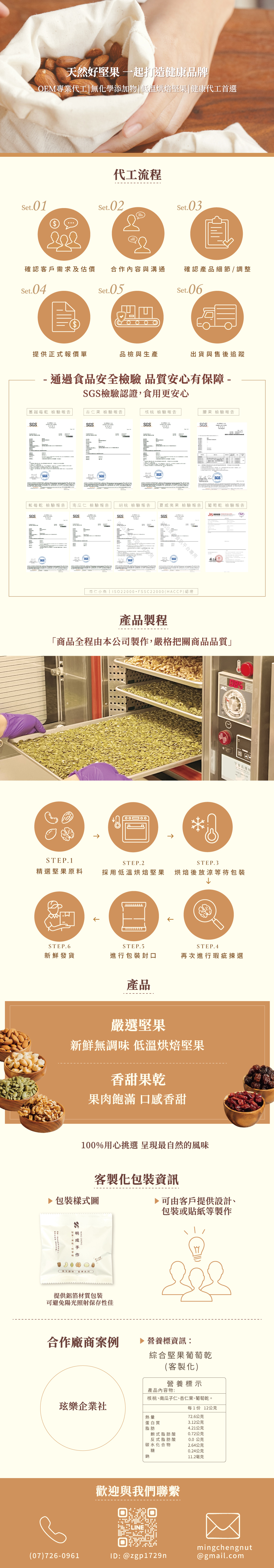 20251217-官網-OEM.jpg