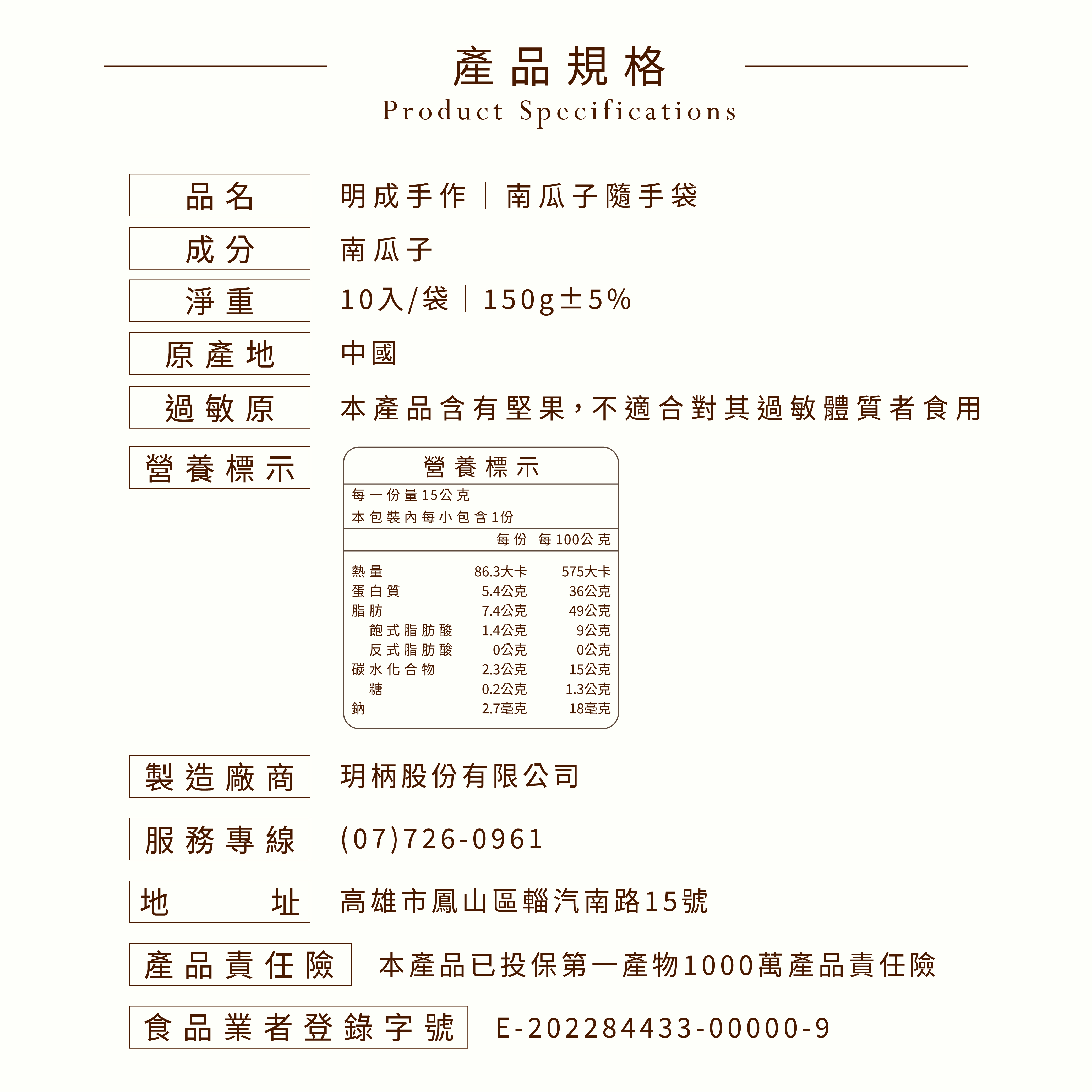 南瓜子-7.jpg