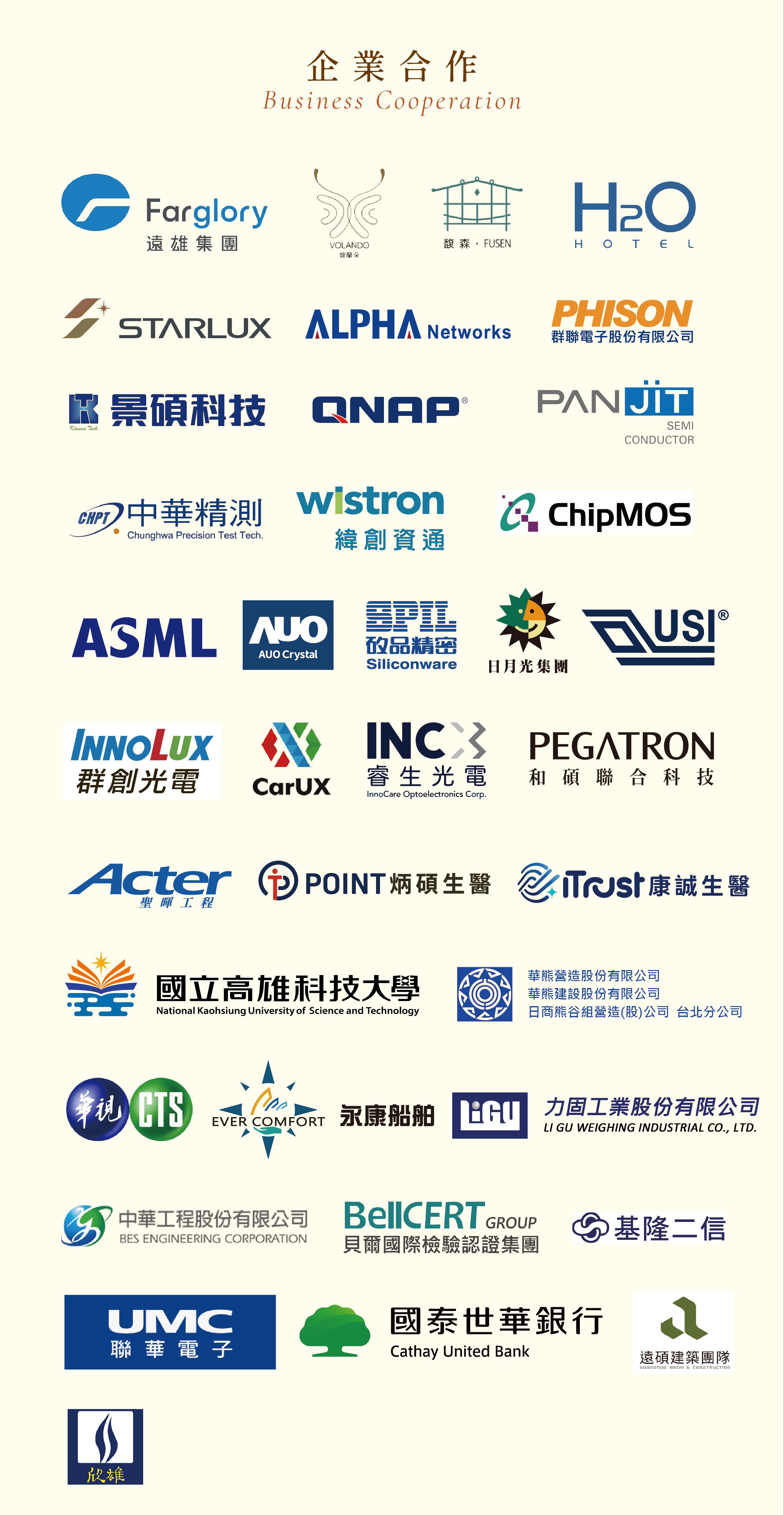 2026-春節大宗採購_工作區域 1 複本 8.png