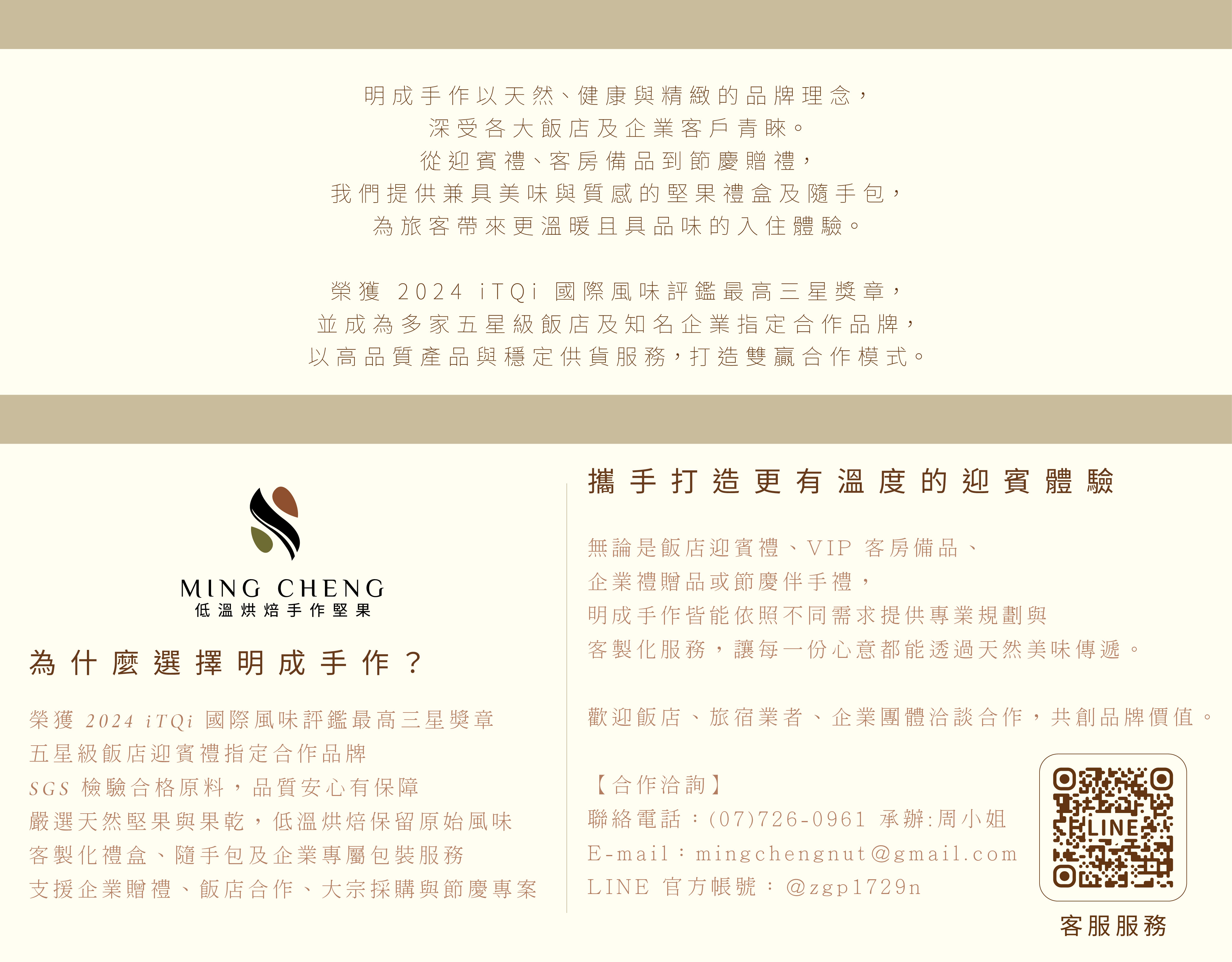 0611-飯店合作_6 複本 2.jpg