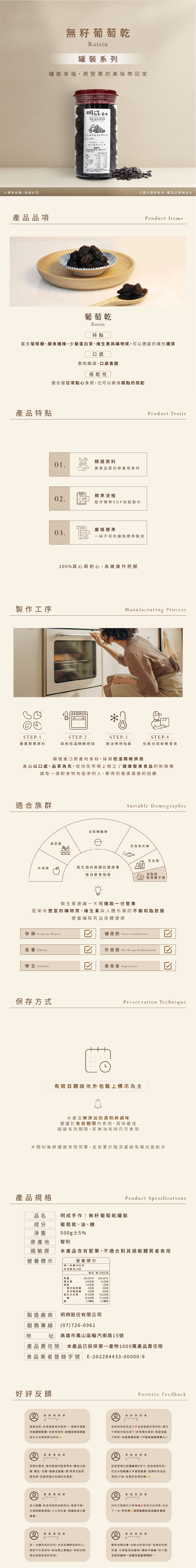 0318蝦皮-官網-罐裝系列長條圖_蔓越莓果乾.jpg