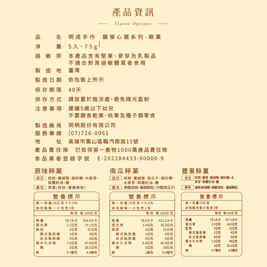 緻菓0603-09-09.jpg