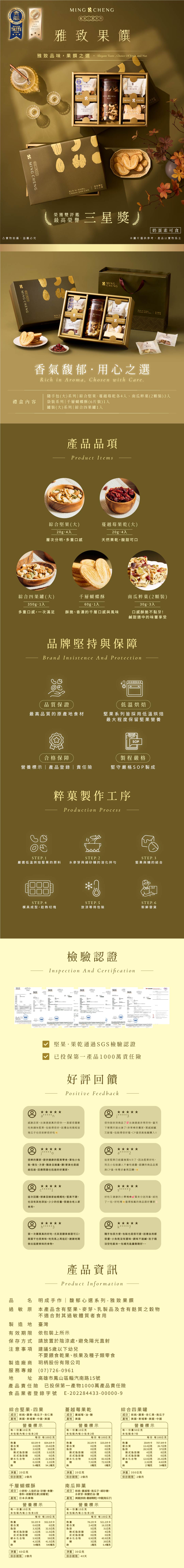 雅致果饌_長條圖 複本.jpg