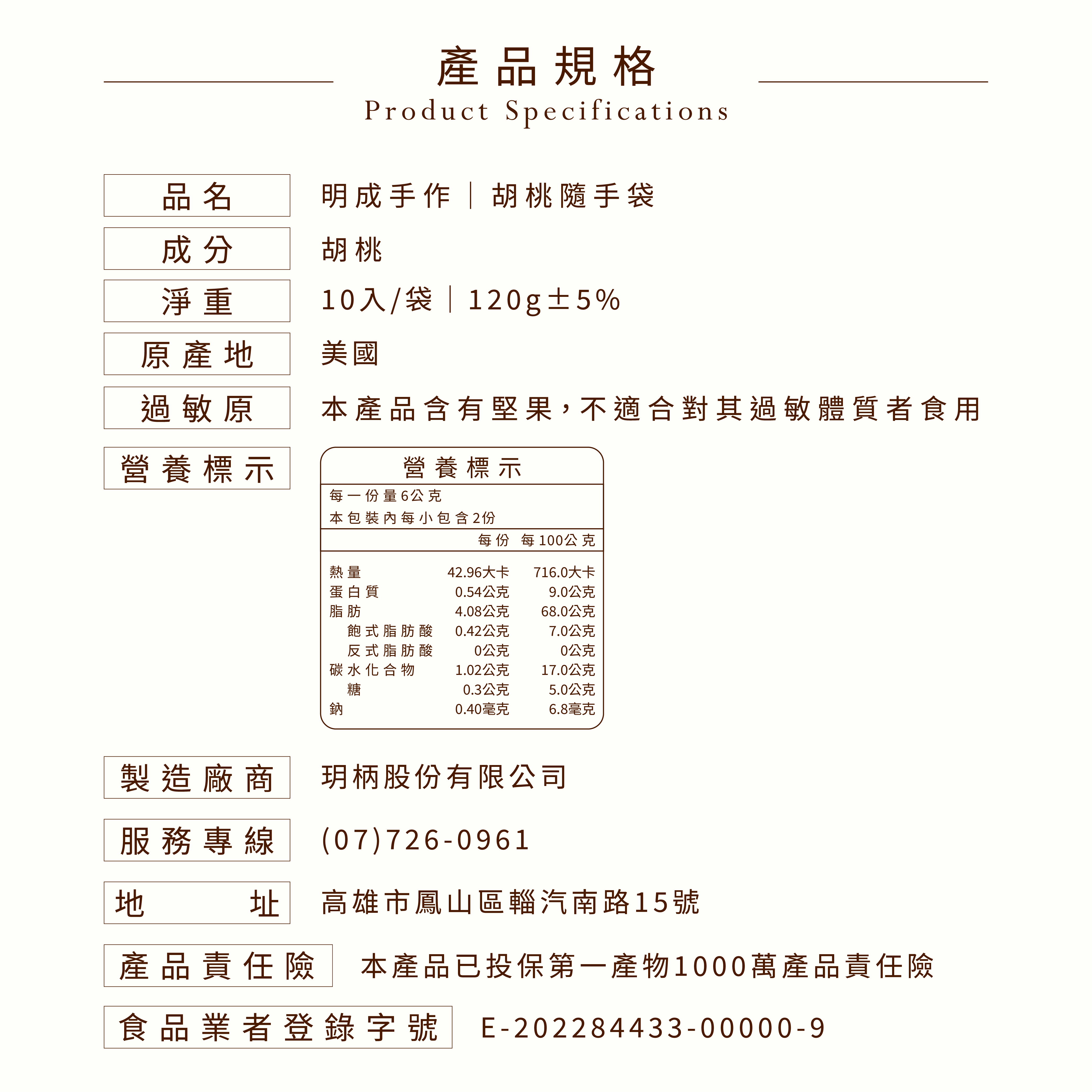胡桃-7.jpg