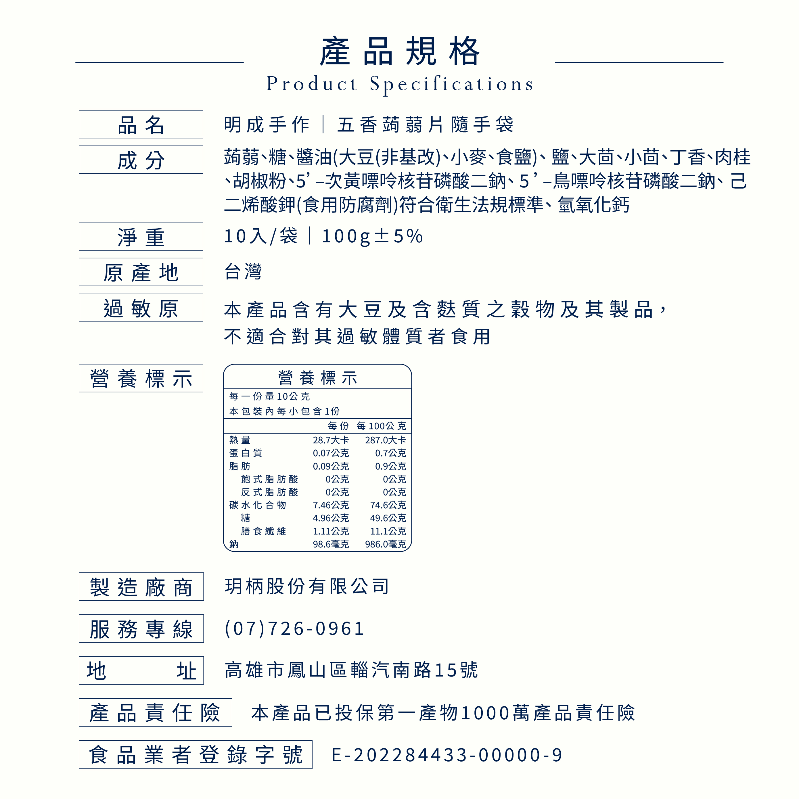 蒟蒻片7.jpg