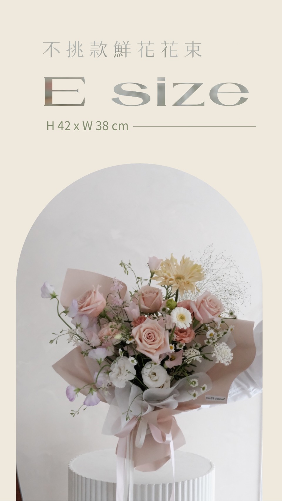 不挑款鮮花花束 E Size1