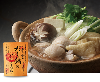 預購-茅乃舍秋冬限定火鍋高湯包 預購-茅乃舍秋冬限定火鍋高湯包