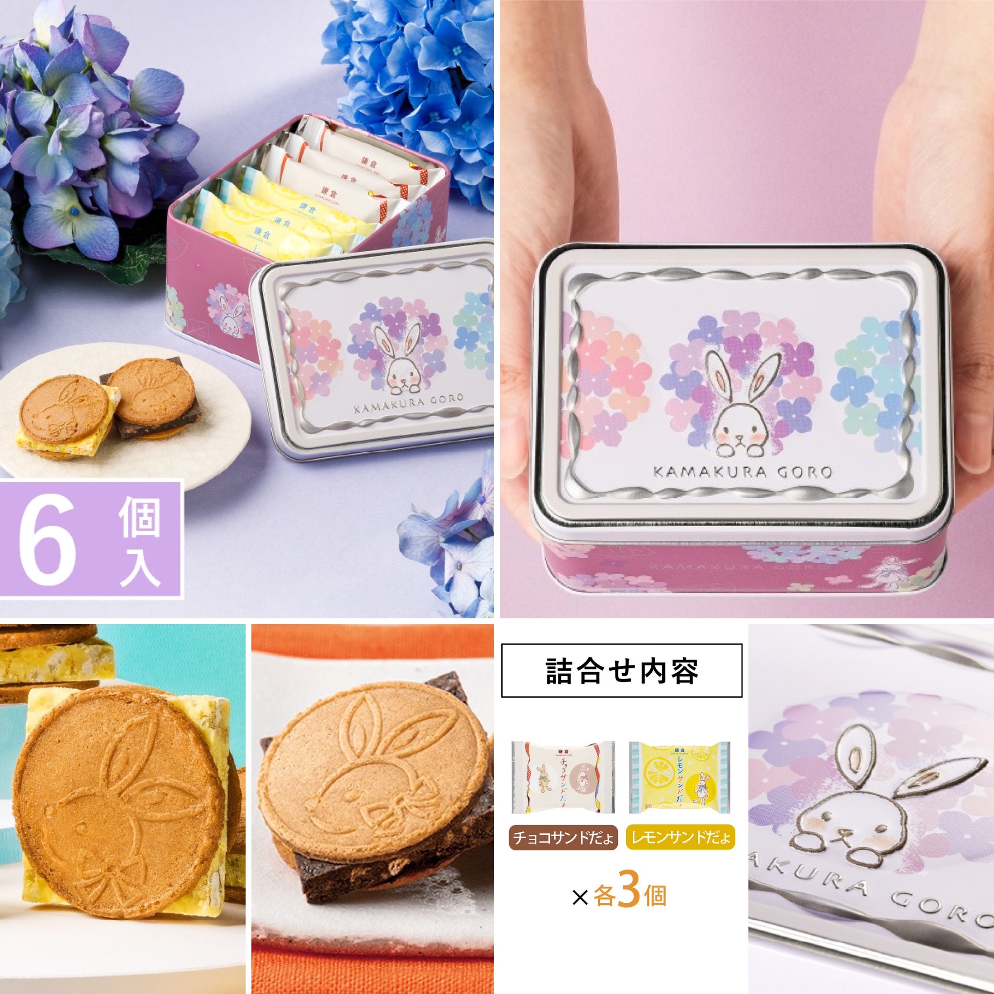 鎌倉滿月繡球花月兔罐-期間限定2