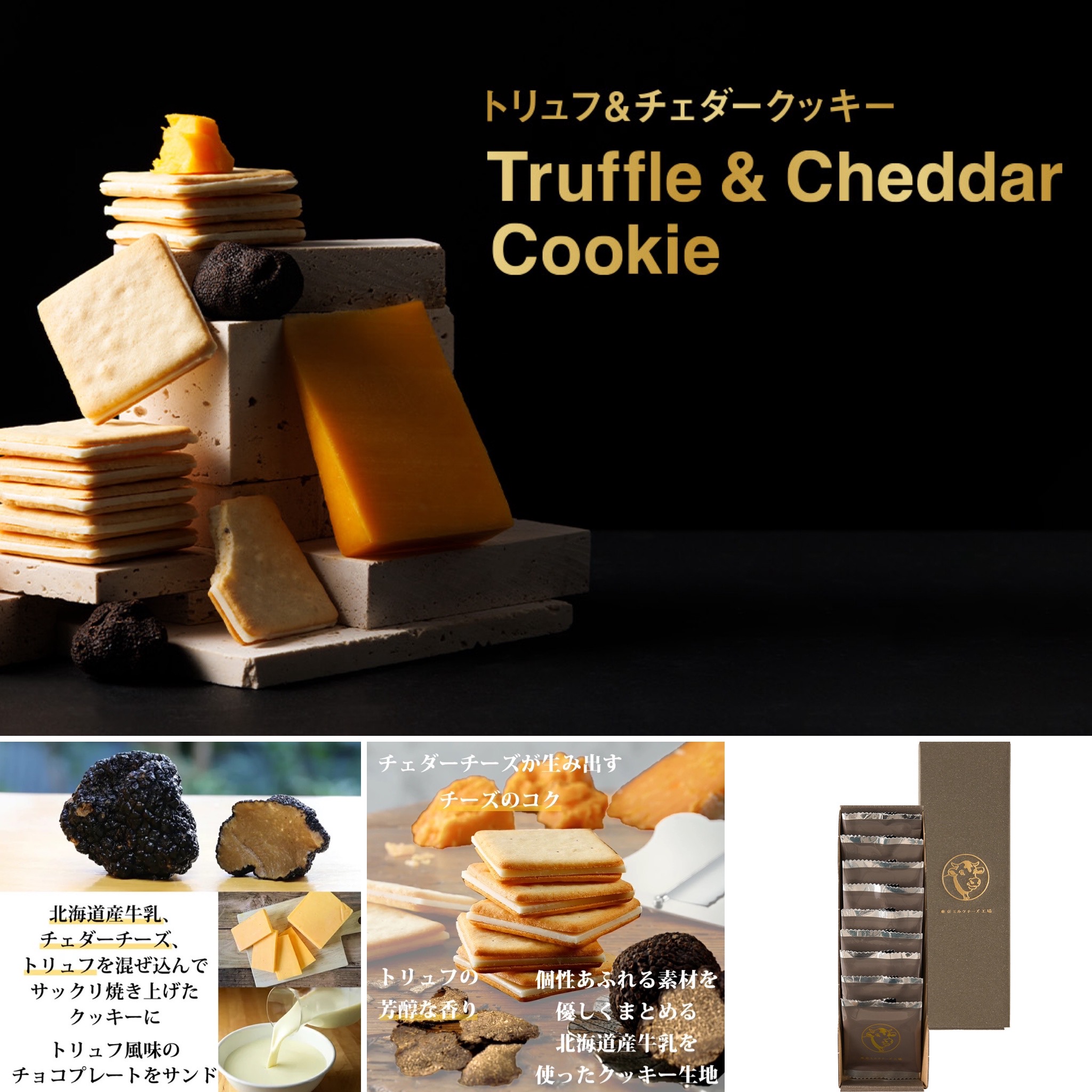 東京牛奶起司工房